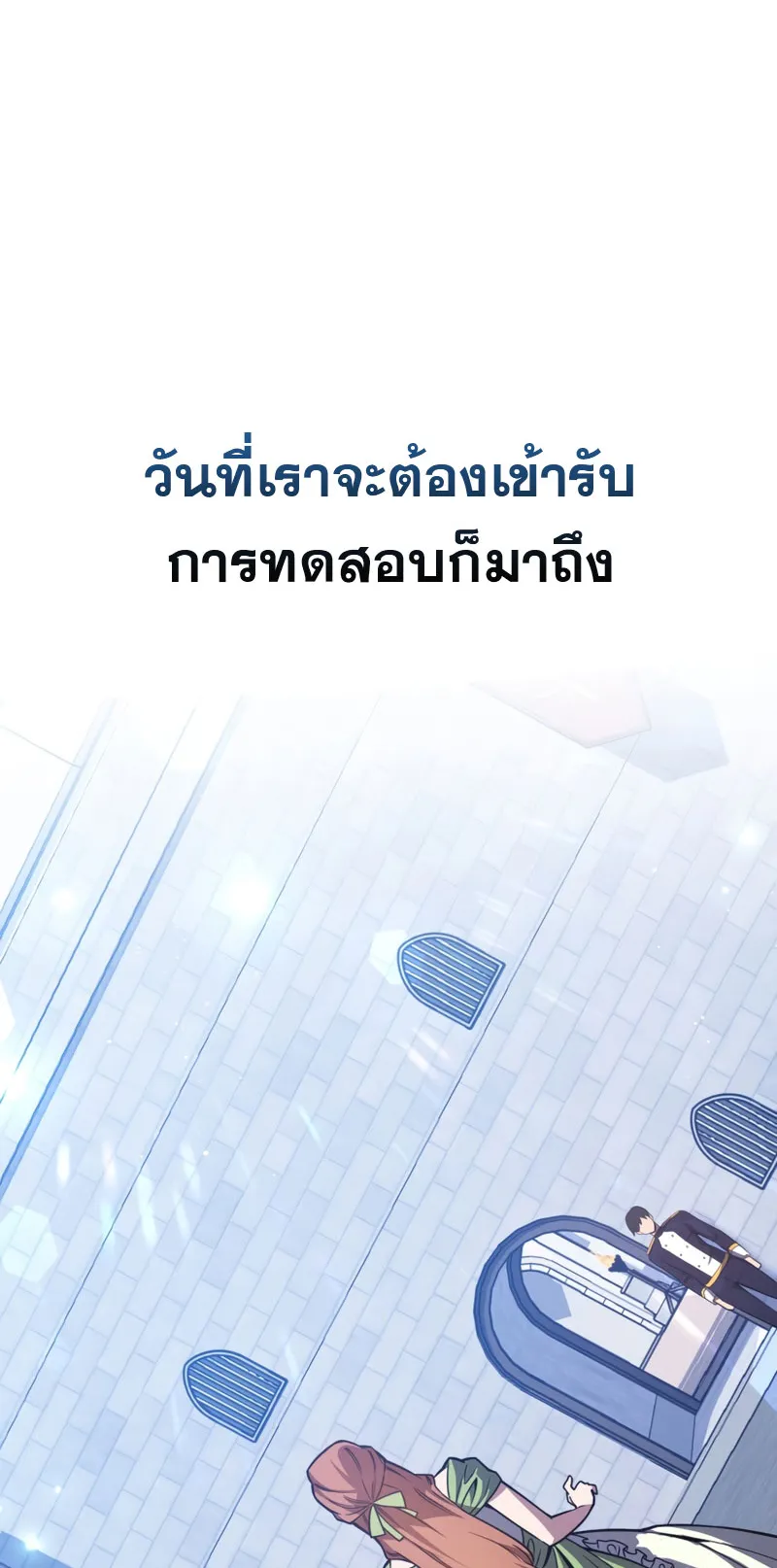 The Reincarnated Assassin Is a Swordmaster ตอนที่ 11 หน้า 65