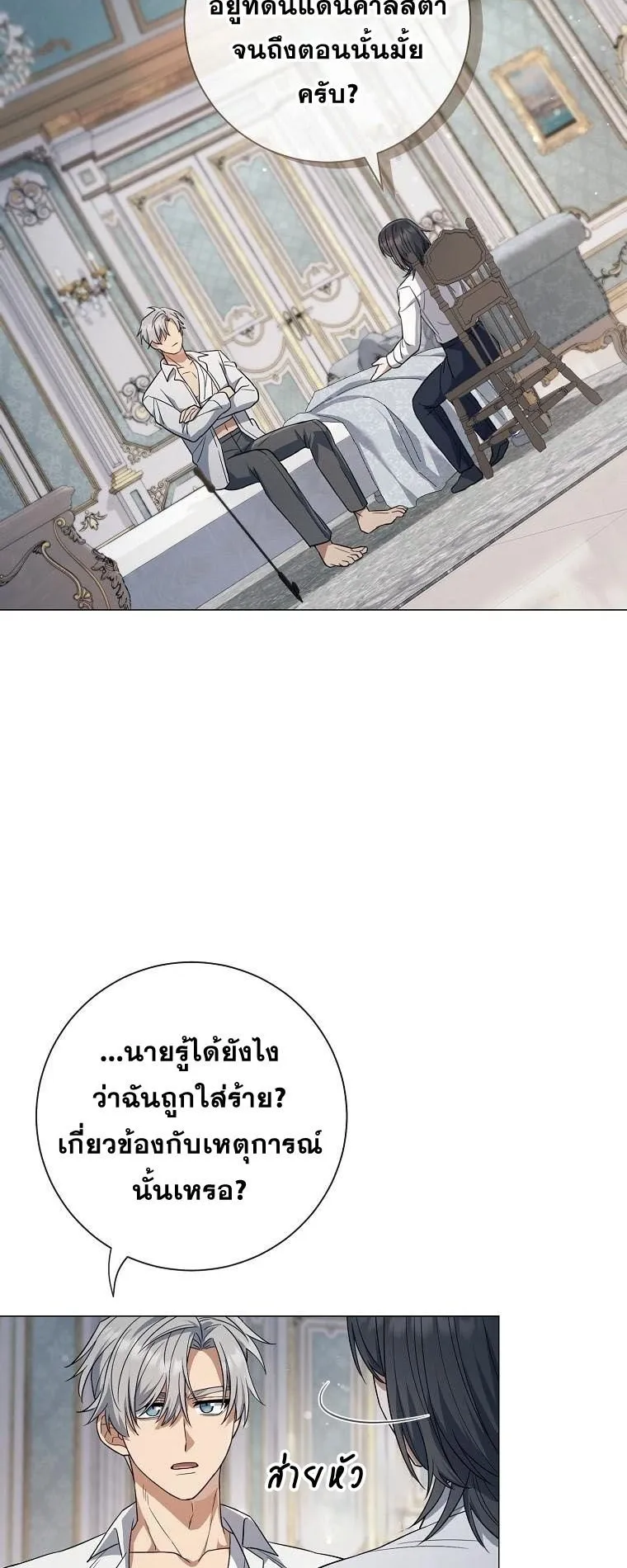 Magic Lord ตอนที่ 10 หน้า 18