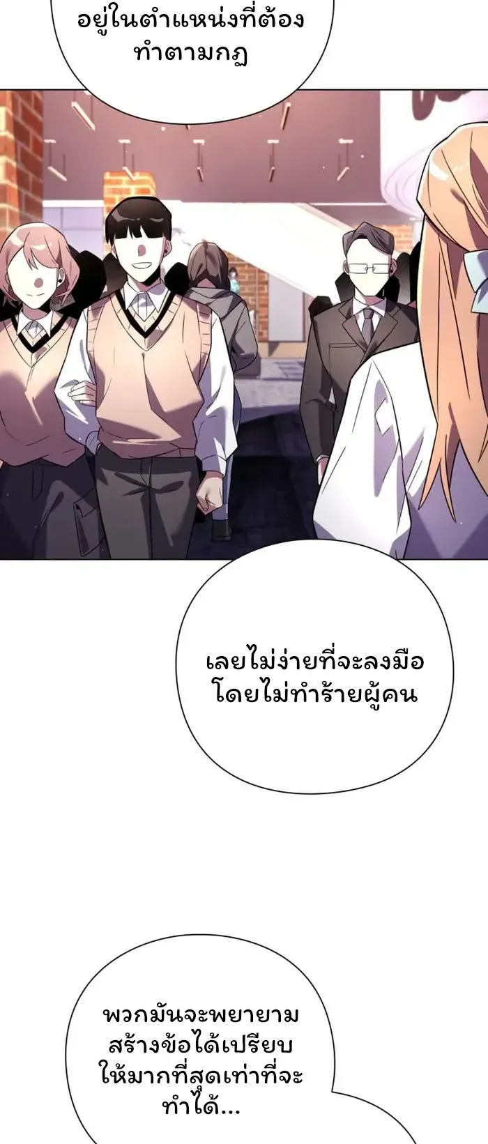 Night of the Ogre ตอนที่ 20 หน้า 13