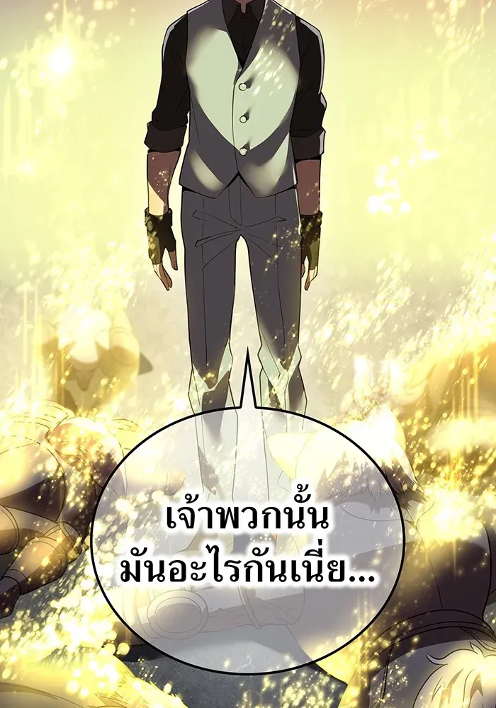 I Am the Strongest Awakeners ตอนที่ 1 หน้า 19