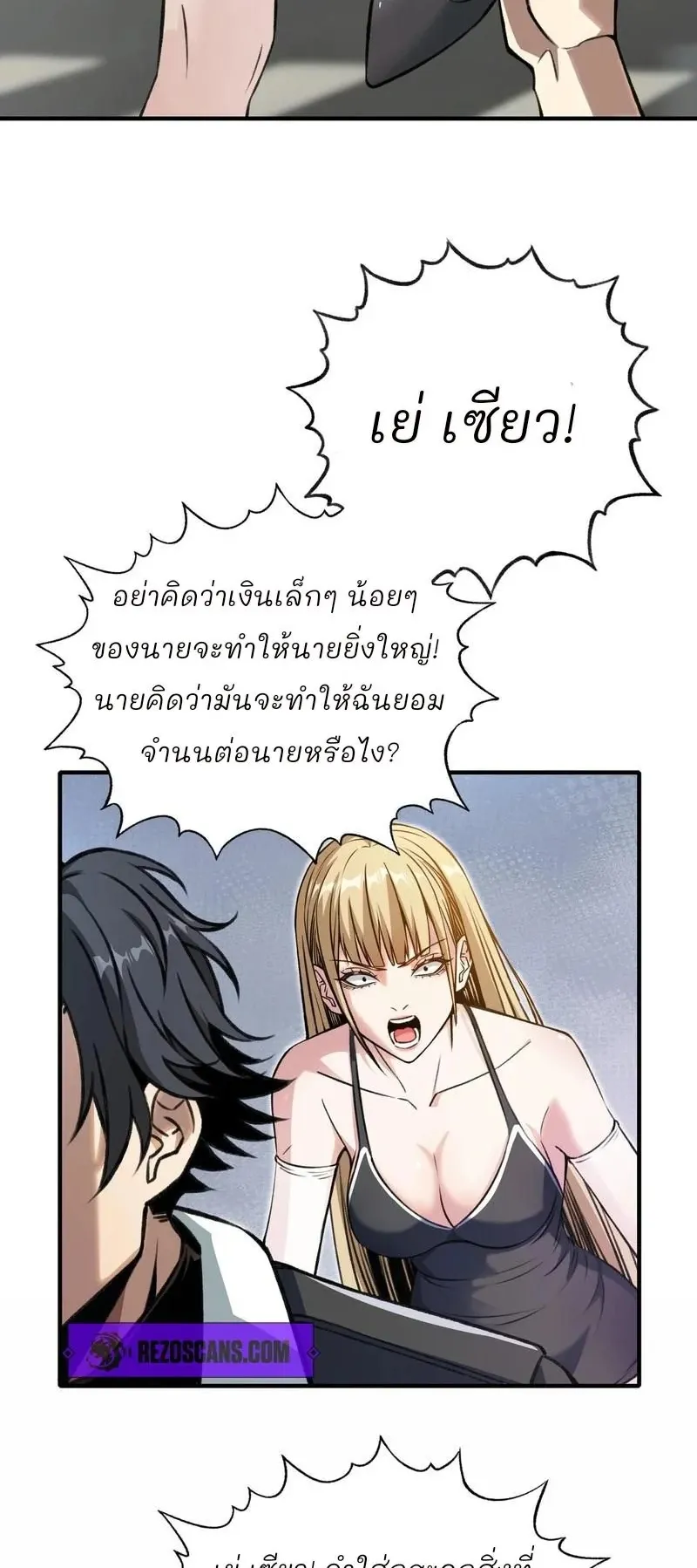 Starting as the God of Wealth, Taming Billions of Divine Pets! ตอนที่ 1 หน้า 41