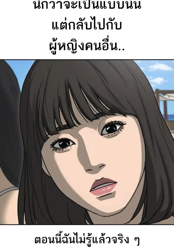 Loser Life 2 ตอนที่ 43 หน้า 41