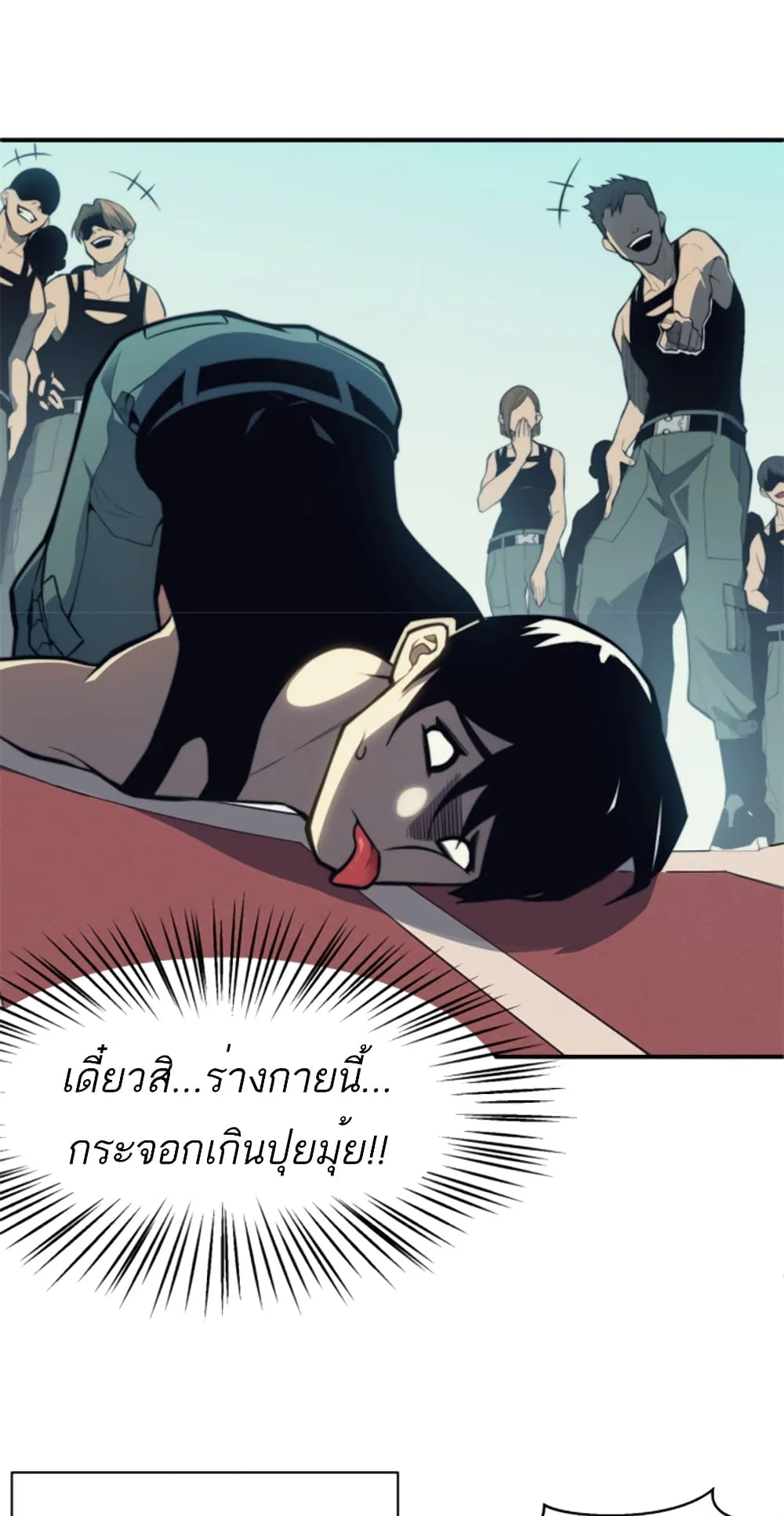 Demonic Evolution ตอนที่ 2 หน้า 26