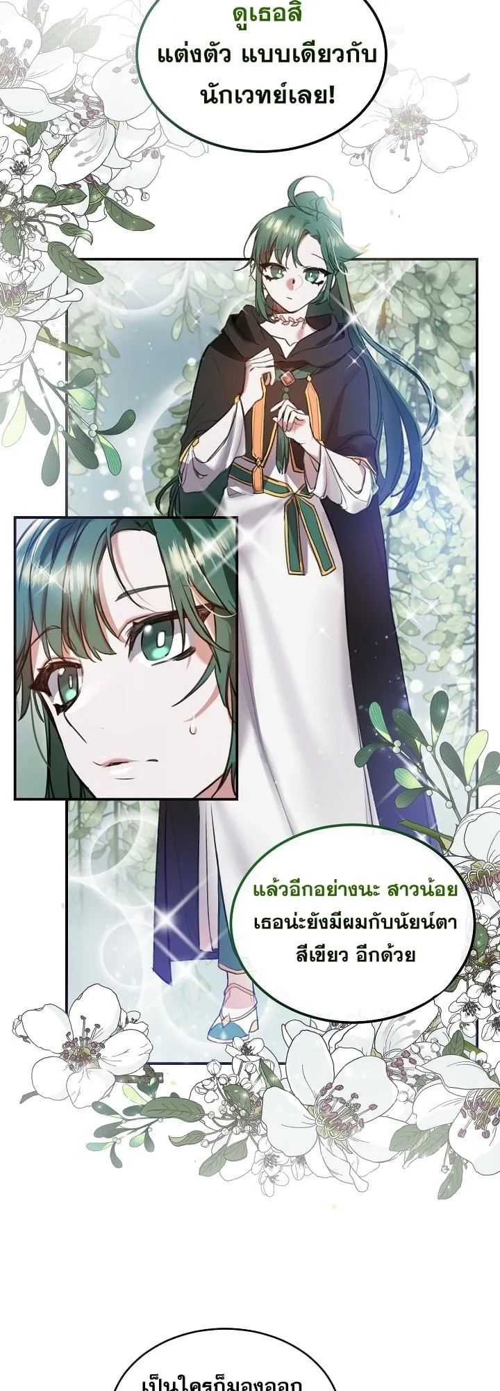 The Cooking Wizard ตอนที่ 1 หน้า 11