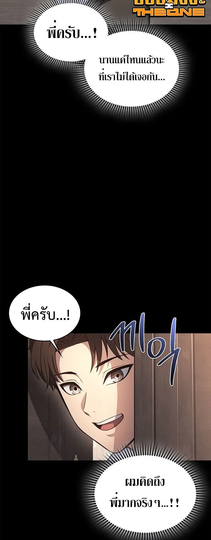 Return of the Apocalypse-Class Death Knight ตอนที่ 7 หน้า 4
