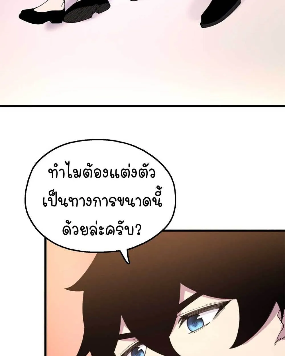 Goddess Evolution ตอนที่ 9 หน้า 60