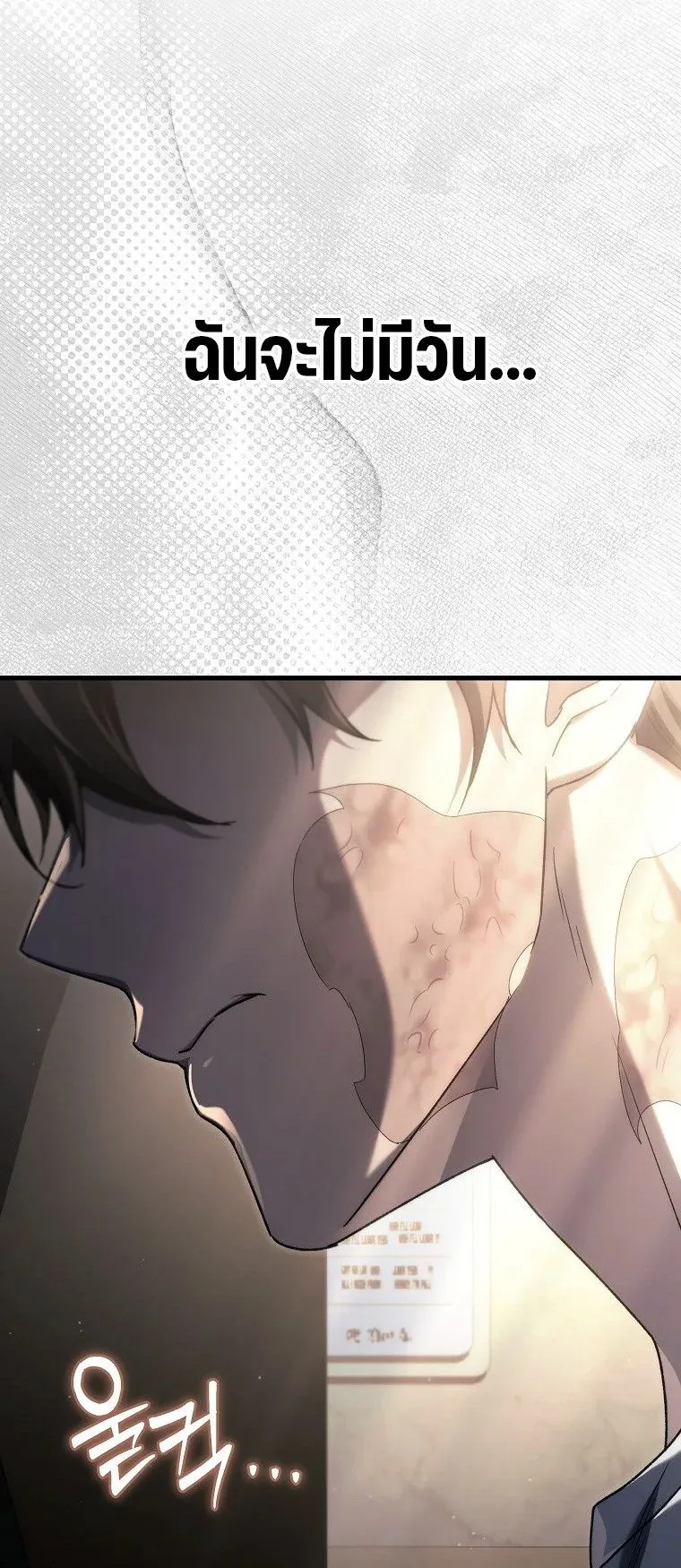 The Genius Blacksmith’s Game ตอนที่ 12 หน้า 68
