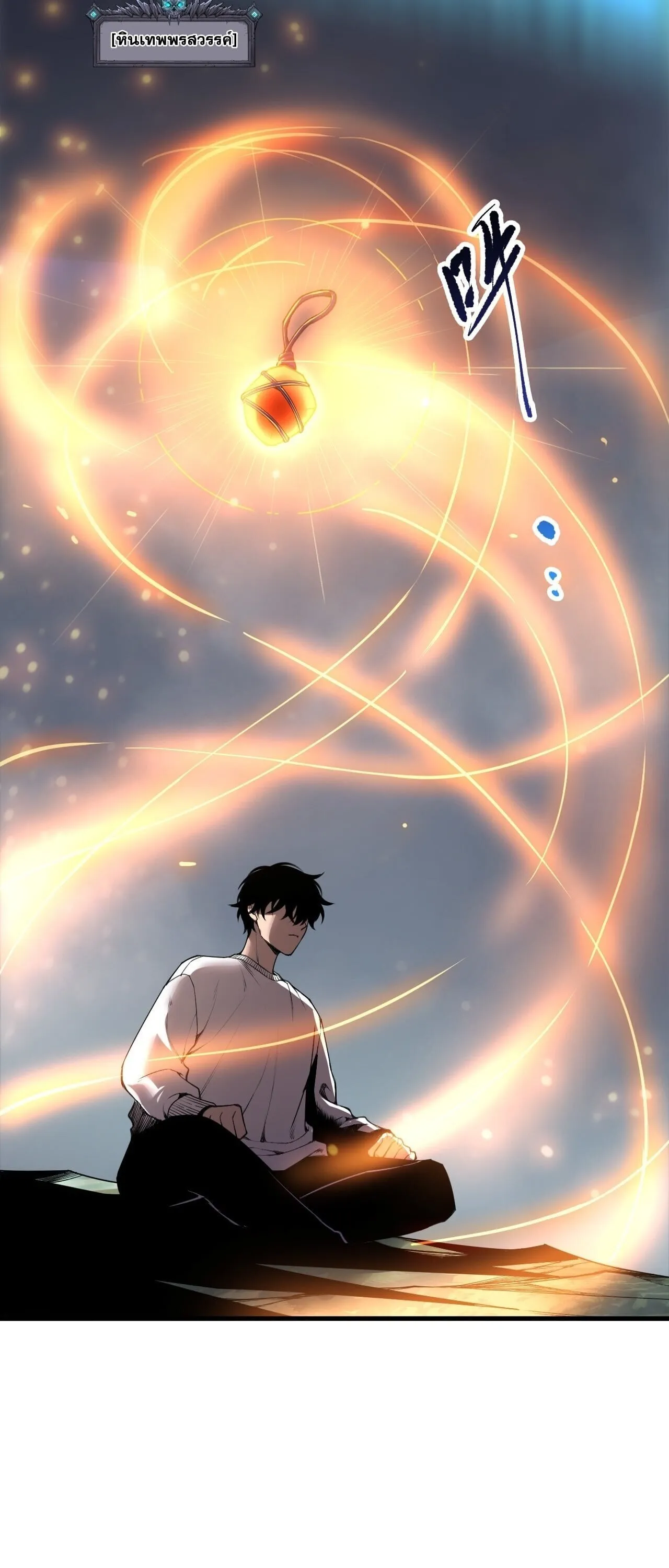 Disastrous Necromancer ตอนที่ 252 หน้า 15