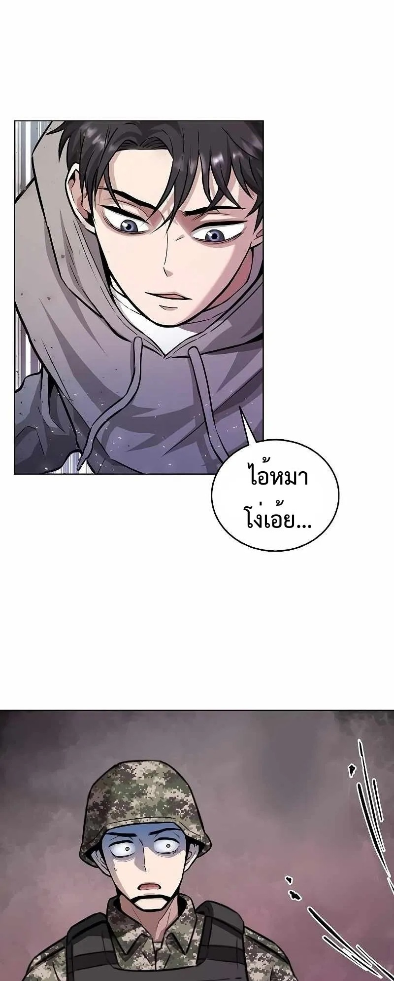 The Dark Mage’s Return to Enlistment ตอนที่ 2 หน้า 9