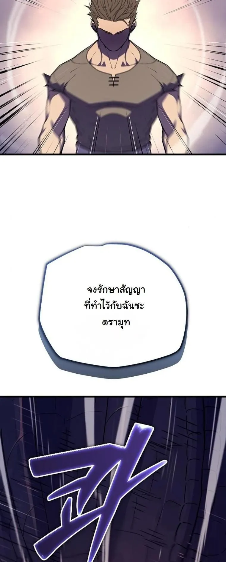 Starting With 13 Hidden Traits ตอนที่ 5 หน้า 45