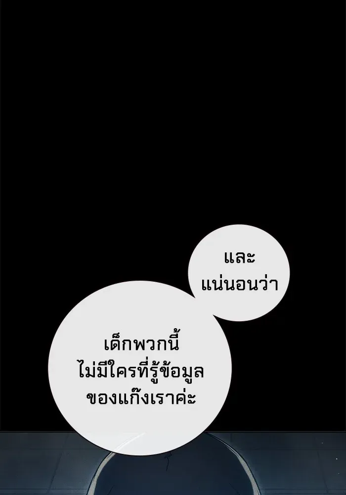 Juvenile Prison ตอนที่ 25 หน้า 11