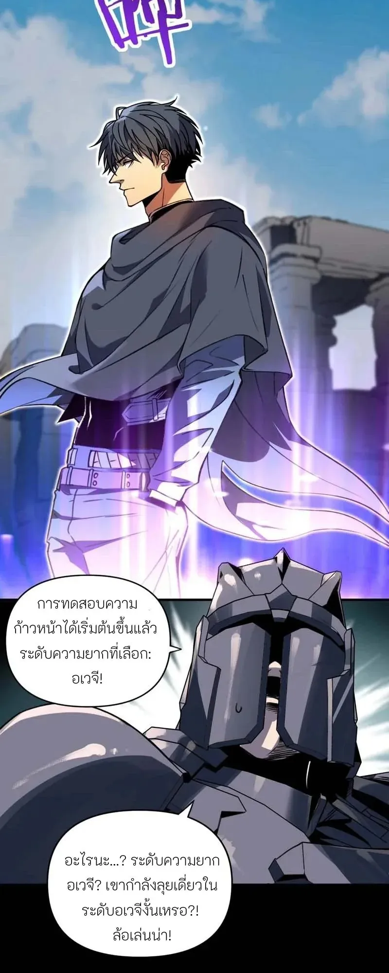 Starting as the God of Wealth, Taming Billions of Divine Pets! ตอนที่ 5 หน้า 15