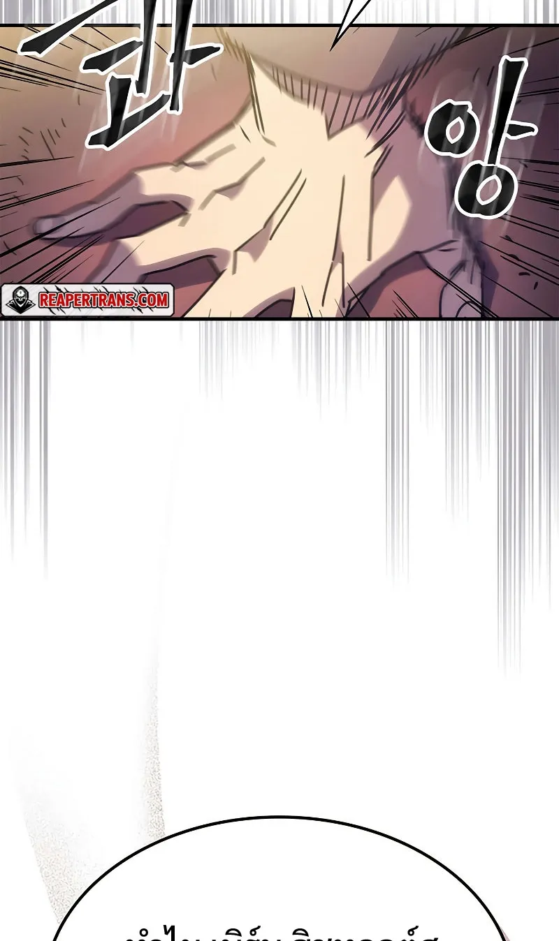Mr Devourer Please Act Like a Final Boss ตอนที่ 3 หน้า 66