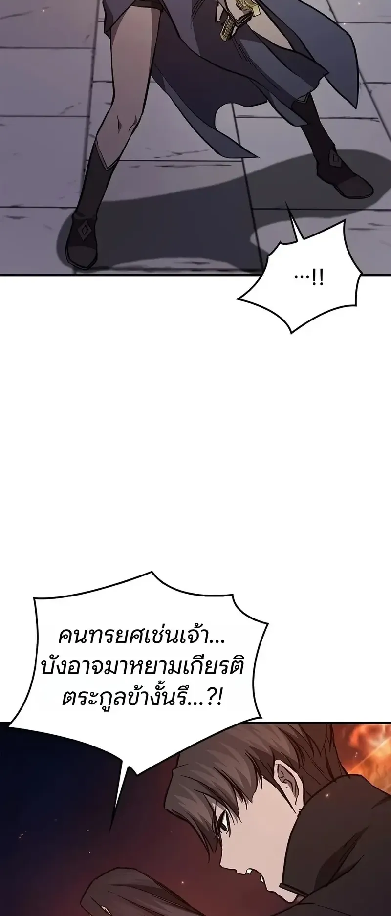 The Demonic Cult Instructor Returns ตอนที่ 56 หน้า 60