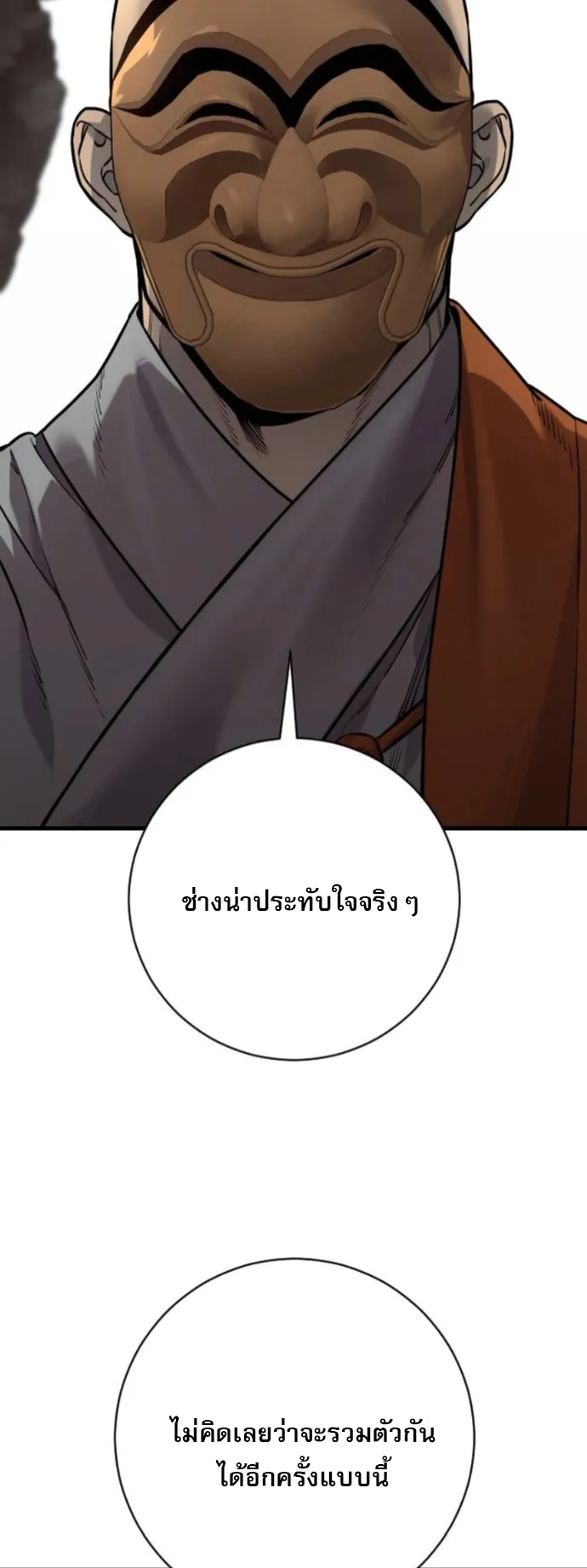 Return of the Bloodthirsty Police ตอนที่ 115 หน้า 22