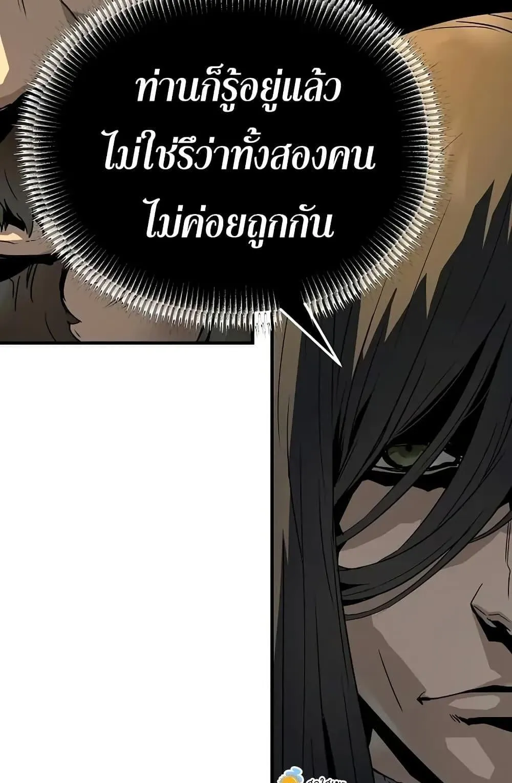 Absolute Regression ตอนที่ 80 หน้า 136