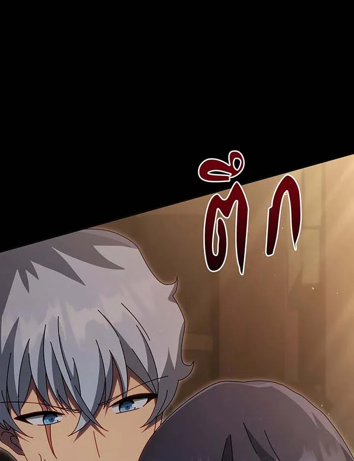 Necromancer Academy’s Genius Summoner Chapter 141 หน้า 15