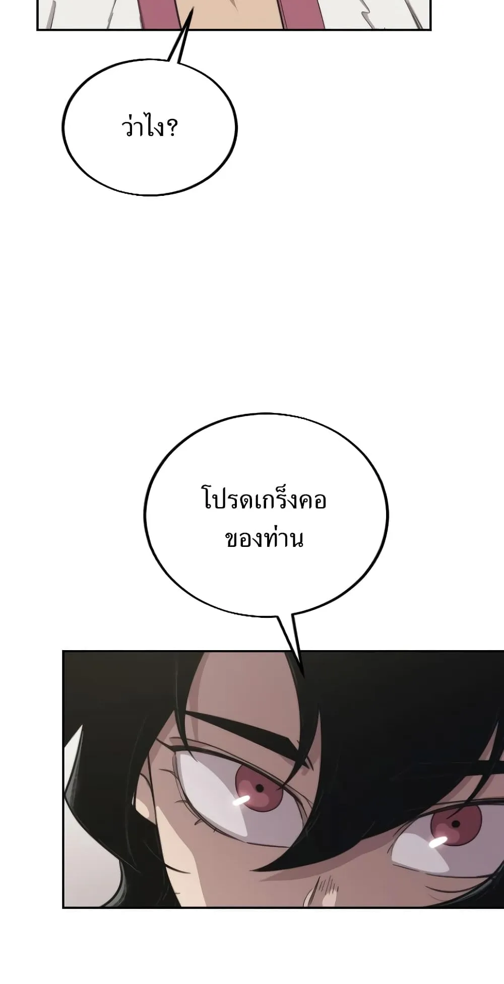 Return of the Flowery Mountain Sect ตอนที่ 4 หน้า 28