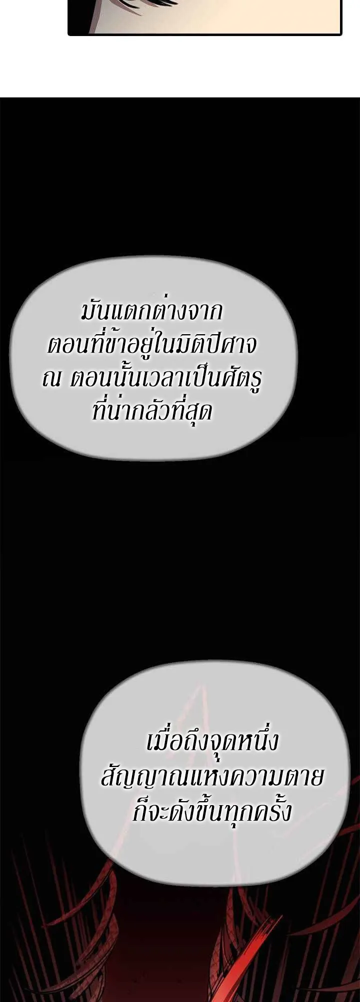 Return of the Bachelo ตอนที่ 2 หน้า 29
