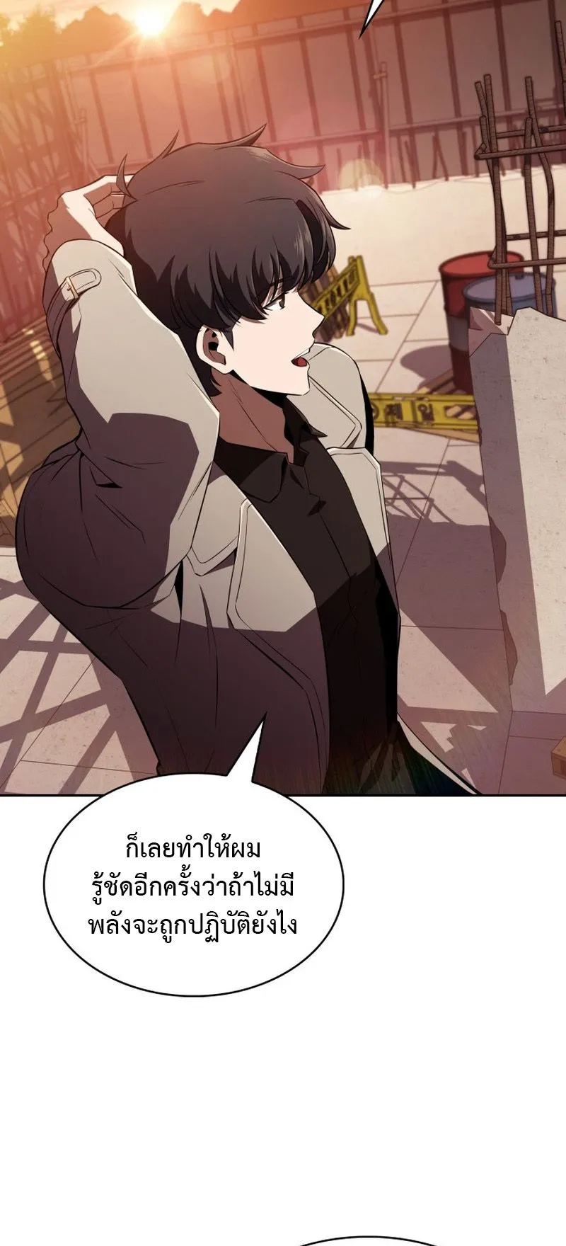 The Chairman of Pharmaceutical Company Is a Poison King ตอนที่ 12 หน้า 67
