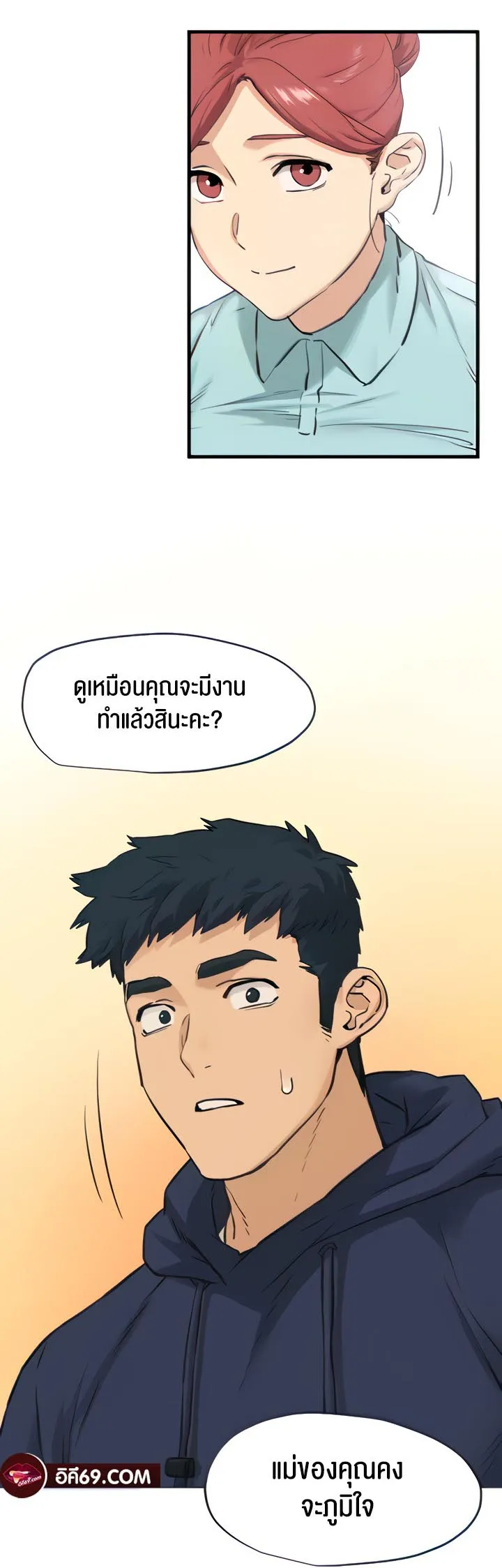 Moby Dick ตอนที่ 2 หน้า 17
