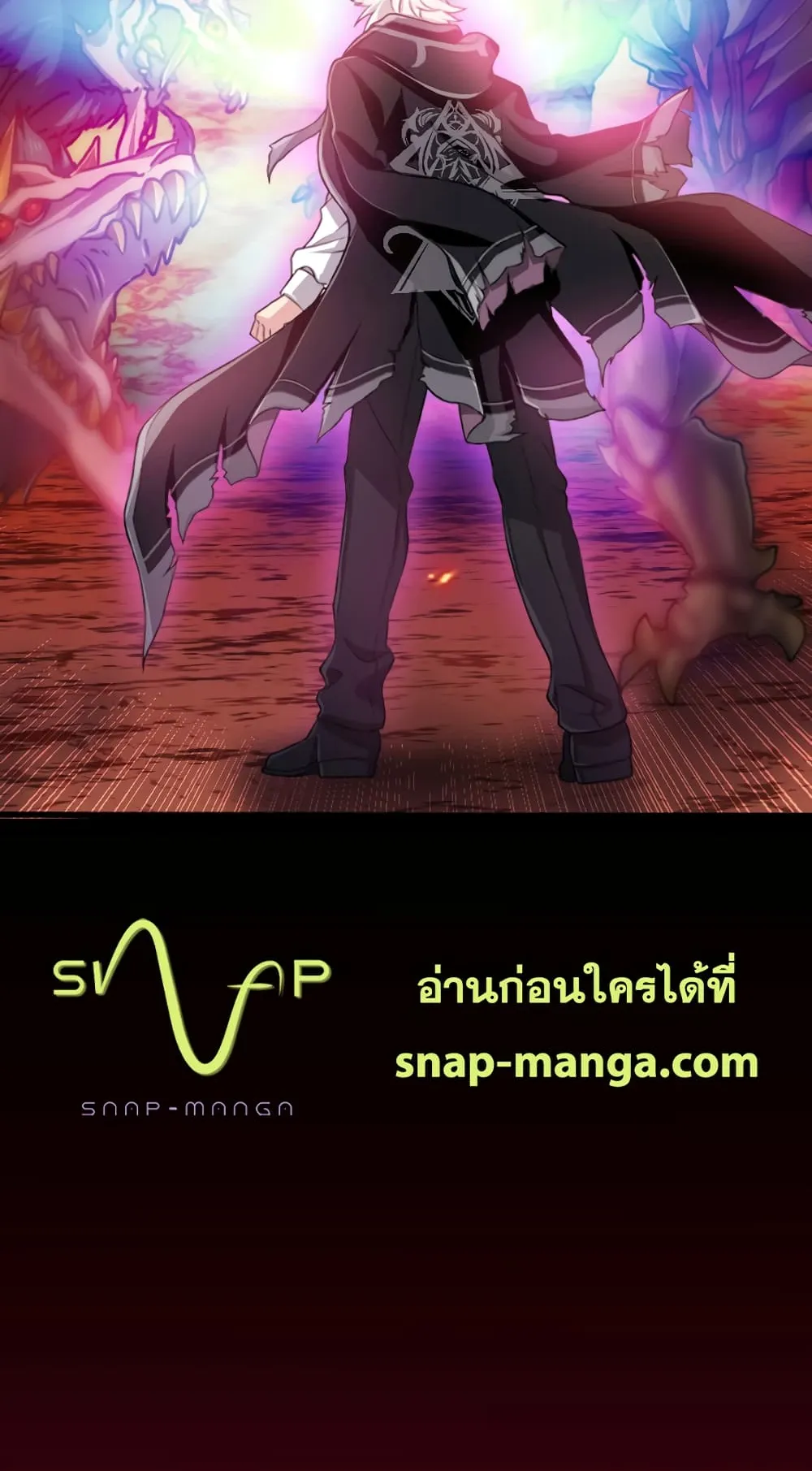 Magic Level 99990000 All-Attribute Great Sage ตอนที่ 0 หน้า 44