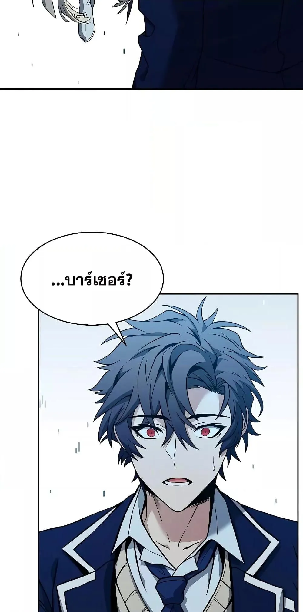 The Constellations Are My Disciples ตอนที่ 8 หน้า 8