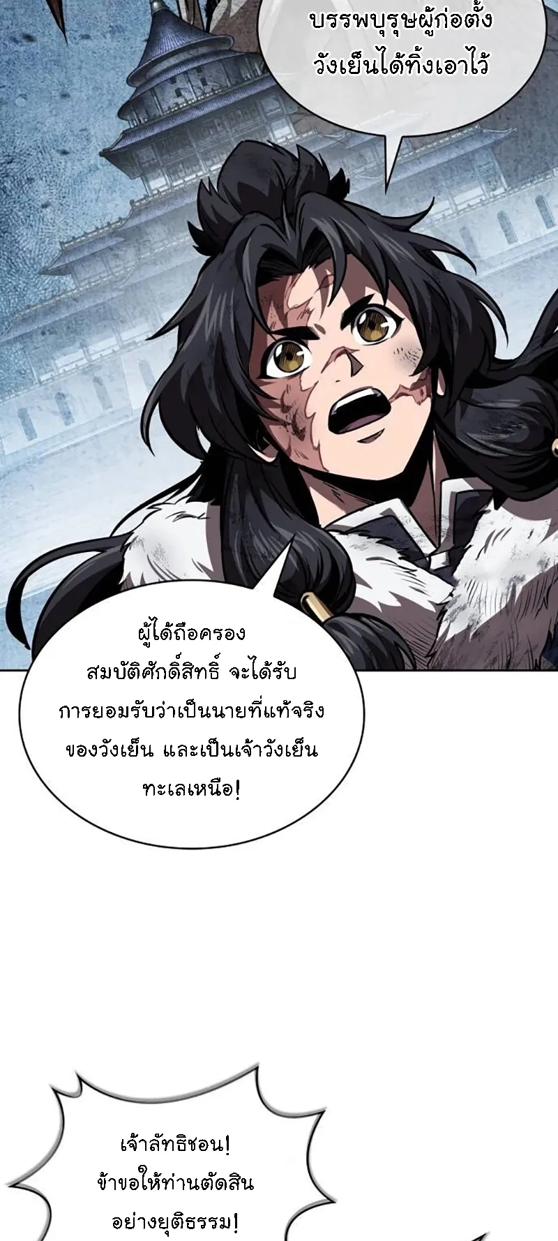 Nano Machine Chapter 275 หน้า 8