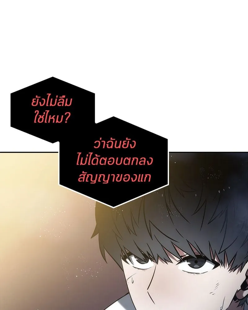 Omniscient Reader ตอนที่ 14 หน้า 96