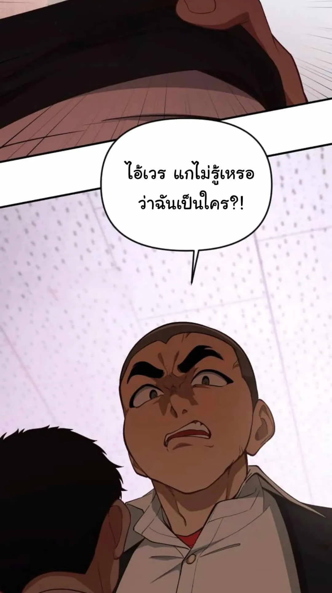 The Genius Wants to be Ordinary! ตอนที่ 27 หน้า 5