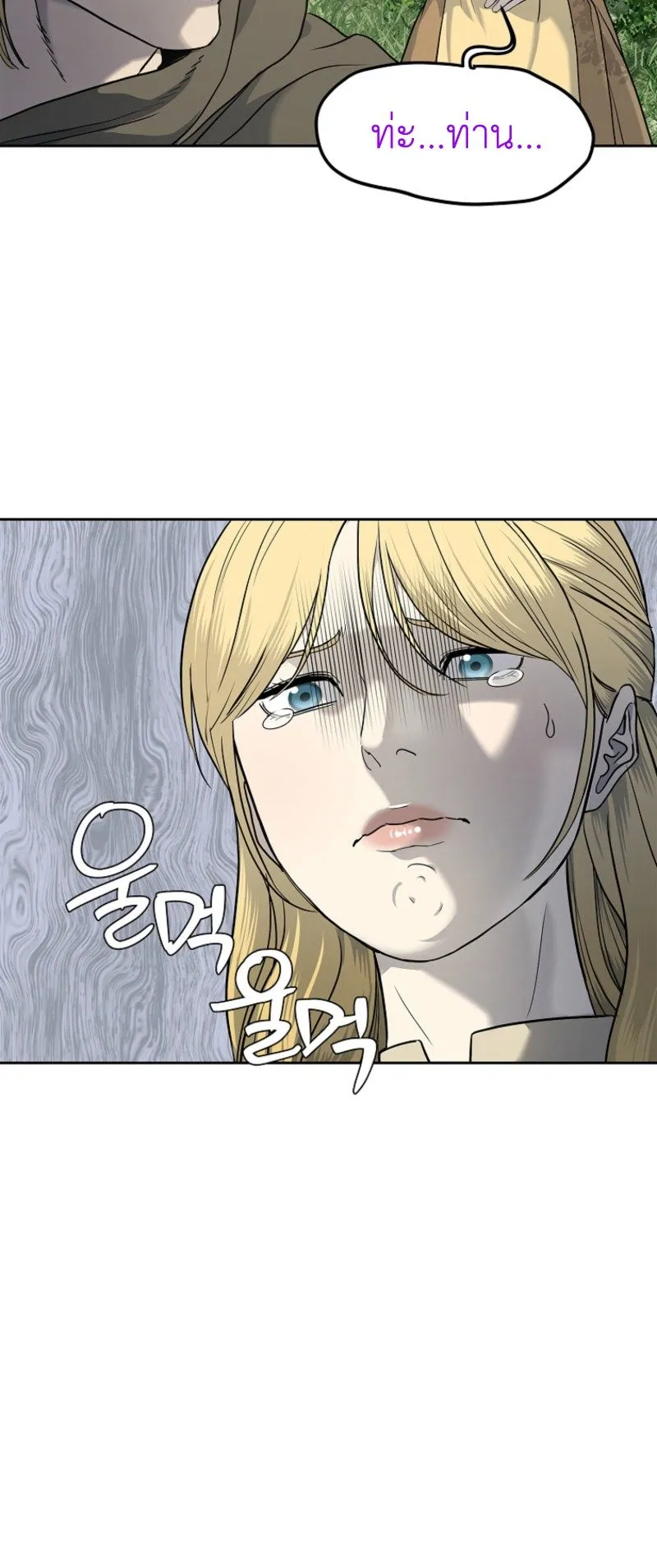 The Iron Emperor ตอนที่ 4 หน้า 114