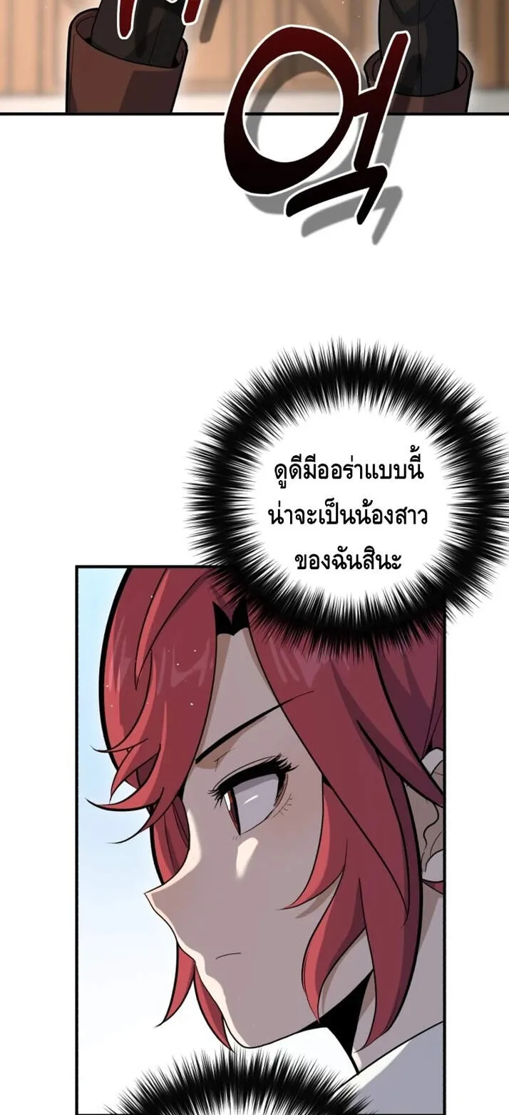 Reincarnation Sword Master ตอนที่ 2 หน้า 9