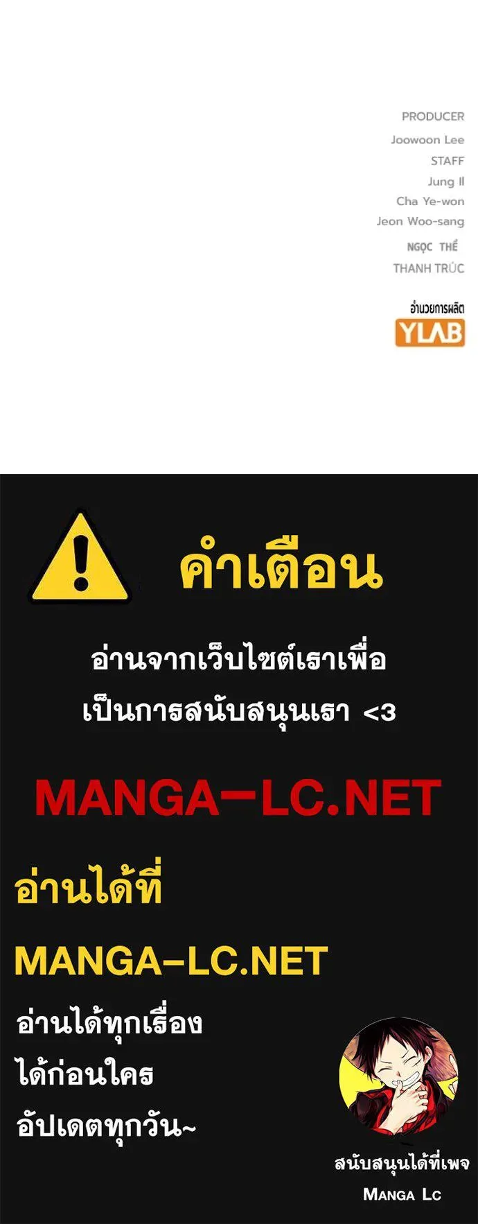 Juvenile Prison ตอนที่ 63 หน้า 235