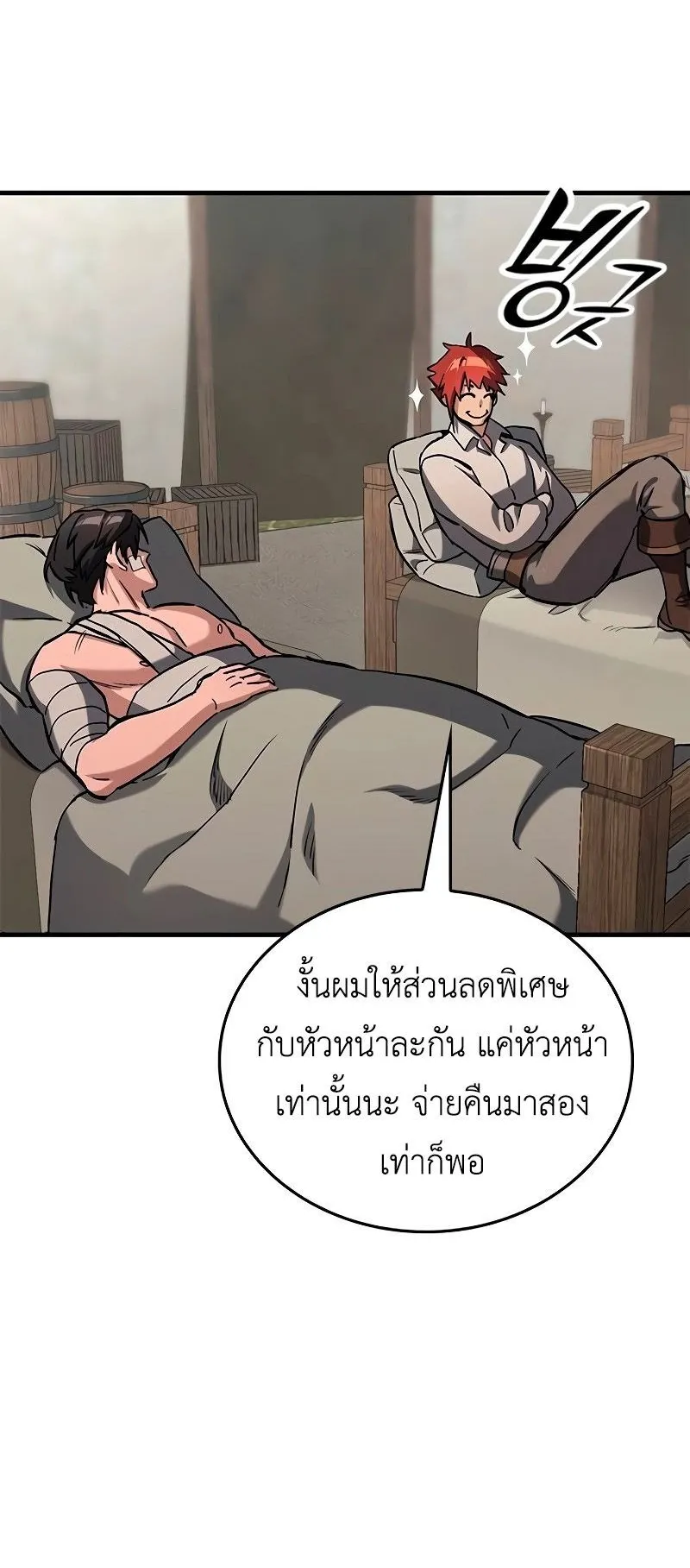 Eternally Regressing Knight ตอนที่ 4 หน้า 86