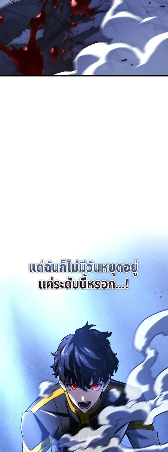 Revenge of the Iron-Blooded Sword Hound ตอนที่ 159 หน้า 53