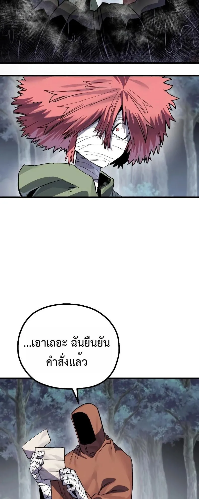 The Hero of the Heart Sword ตอนที่ 21 หน้า 11
