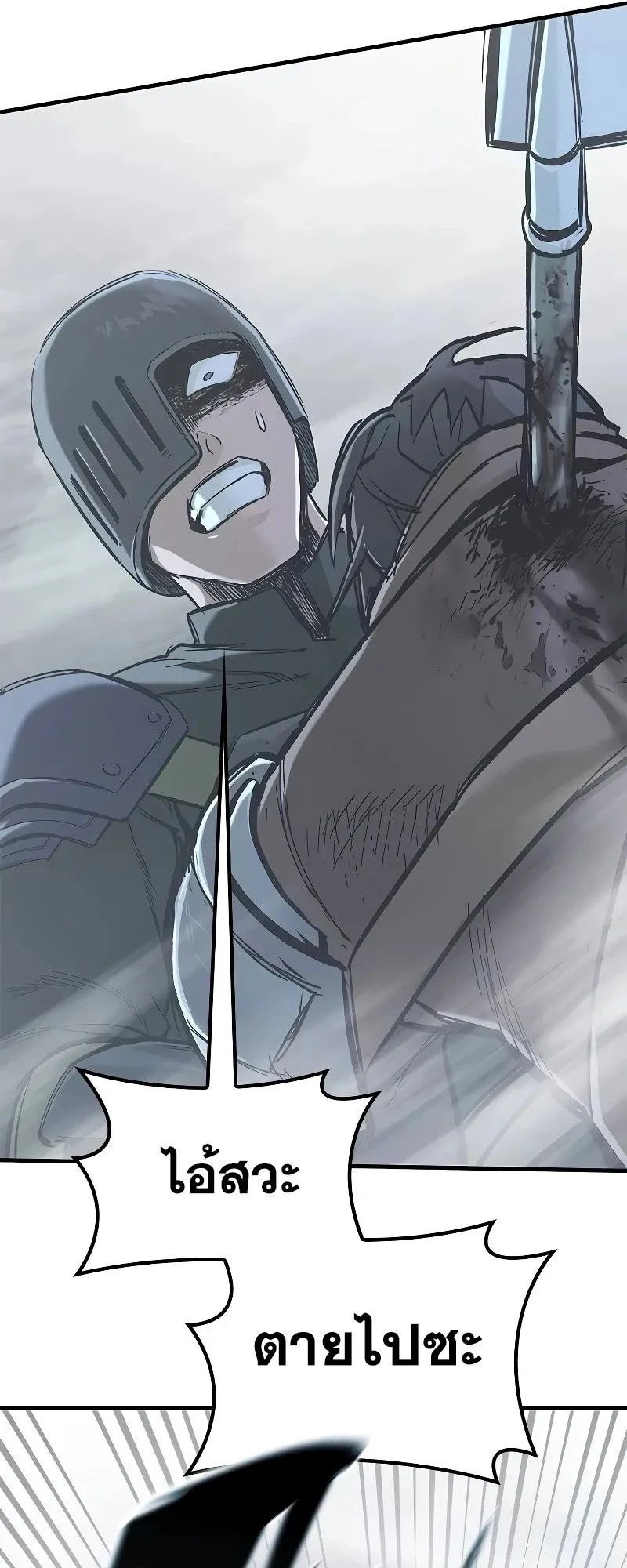 Eternally Regressing Knight ตอนที่ 17 หน้า 26