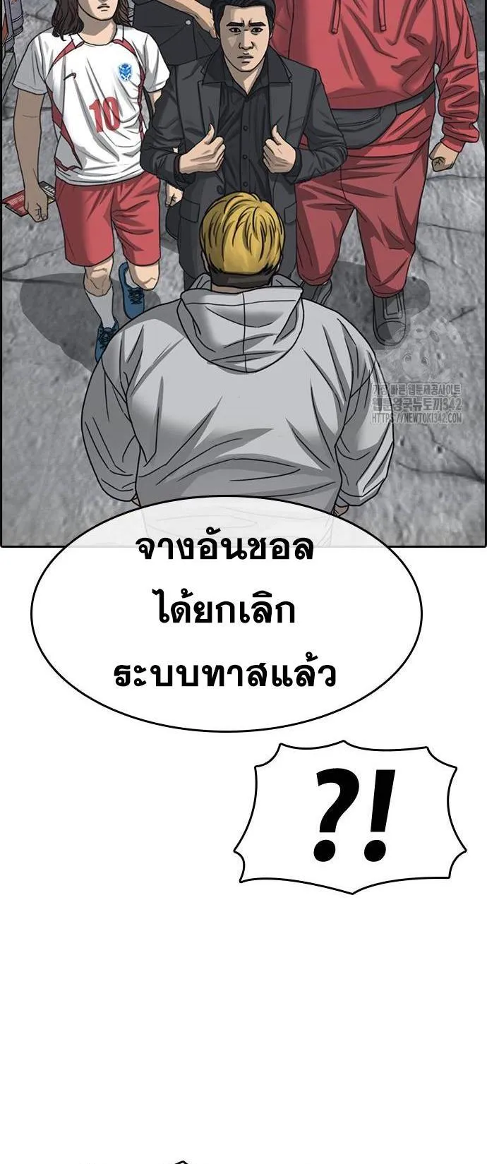 Loser Life 2 ตอนที่ 31 หน้า 13