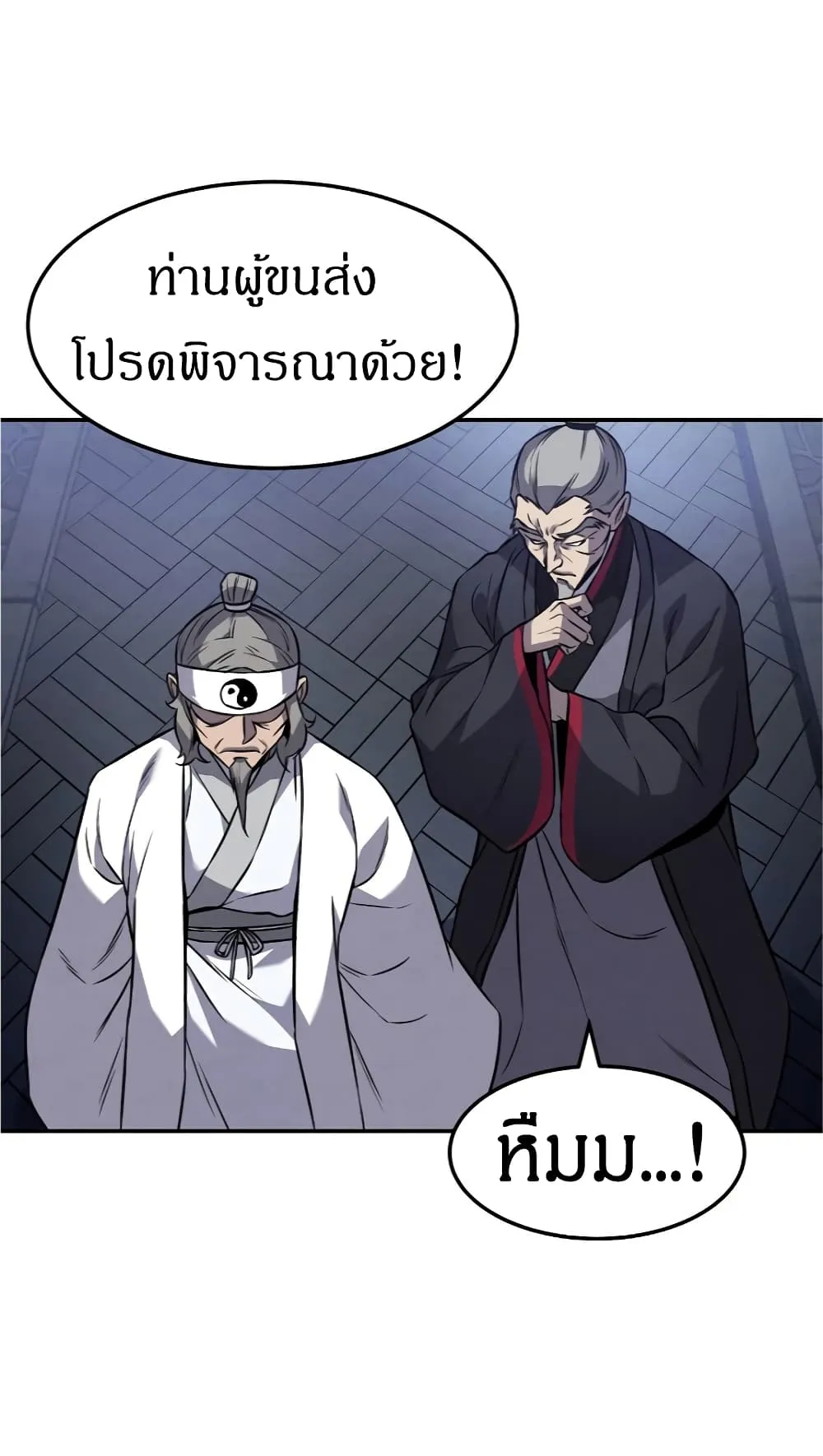 Reincarnated Escort Warrior ตอนที่ 14 หน้า 73