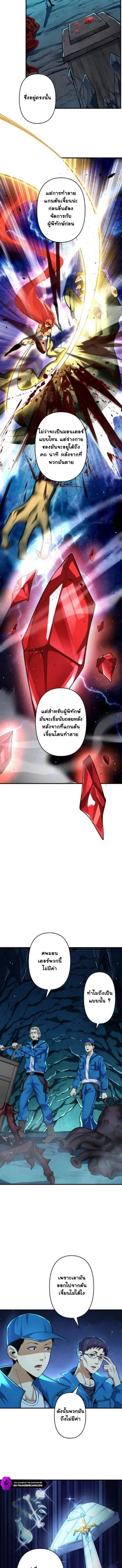 The Bottom Feeder Scavengers Revenge ตอนที่ 2 หน้า 7