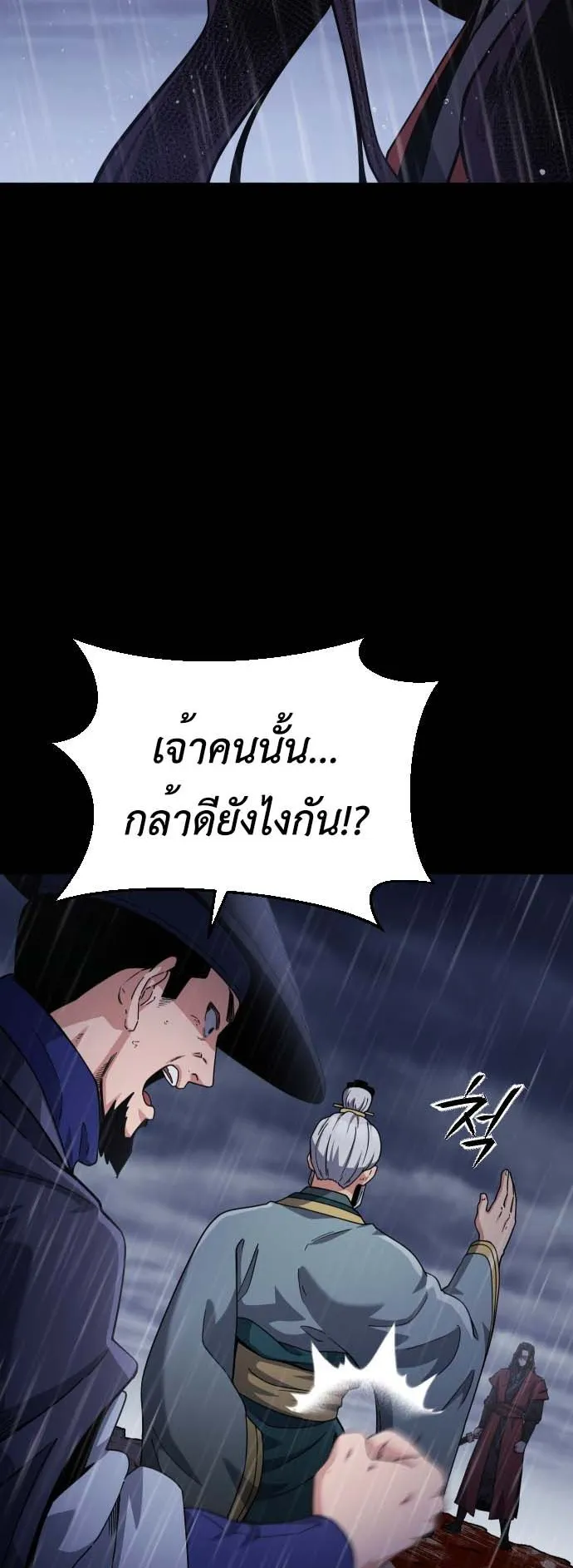 The Genius Girl Who Hides the Martial World’s Public Enemy ตอนที่ 1 หน้า 13