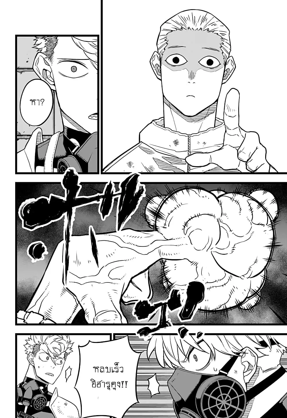 Kaiju no.8 ไคจูหมายเลข 8 ตอนที่ 15 หน้า 4