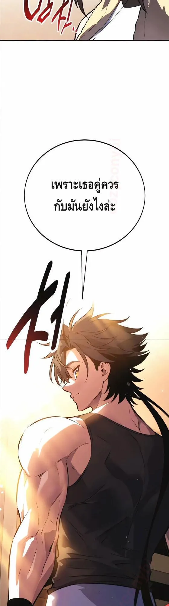 I Killed an Academy Player ตอนที่ 115 หน้า 60