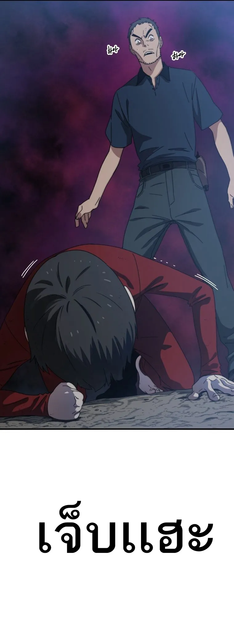 Existence ตอนที่ 2 หน้า 13