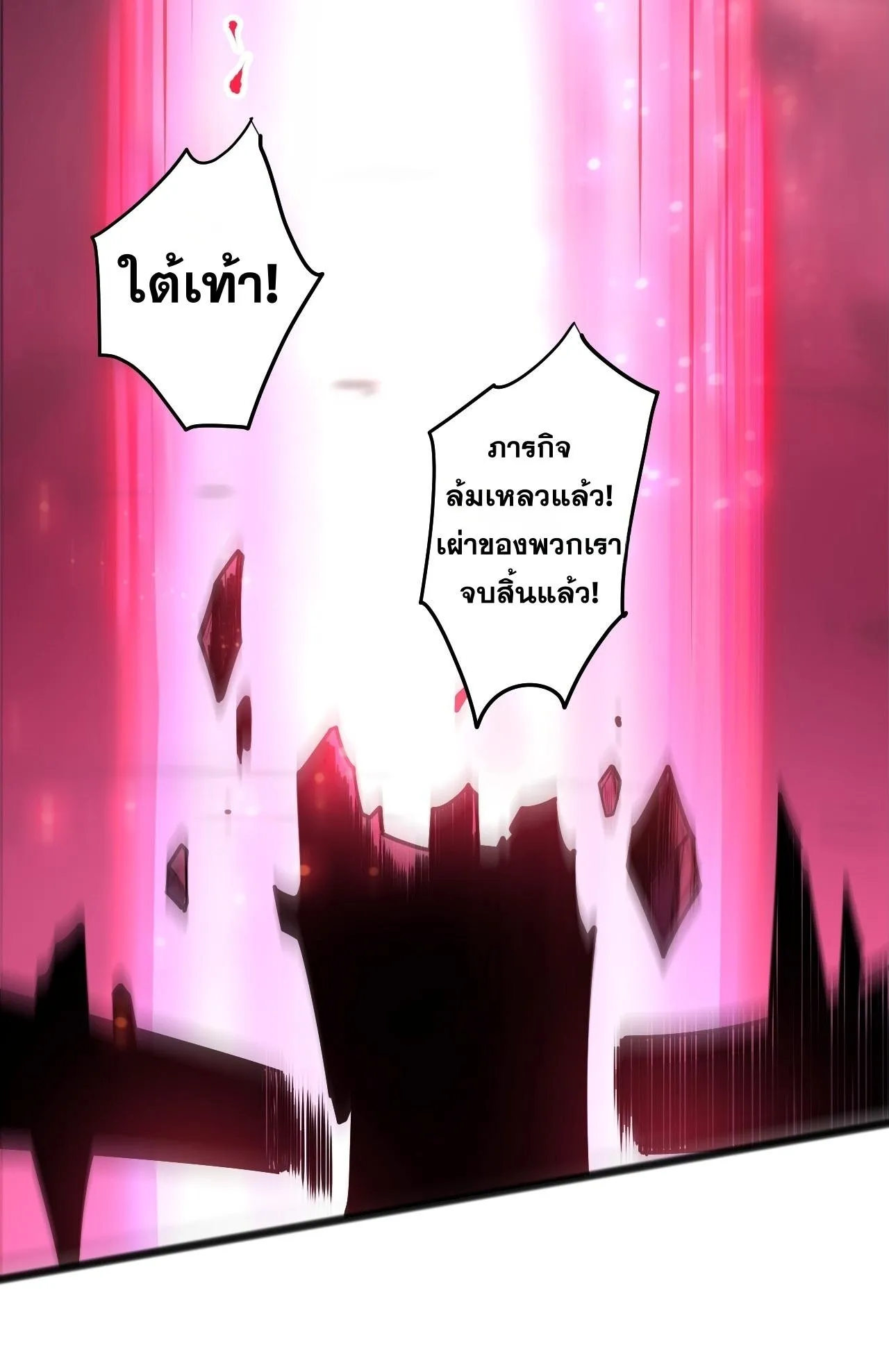Disastrous Necromancer ตอนที่ 298 หน้า 65