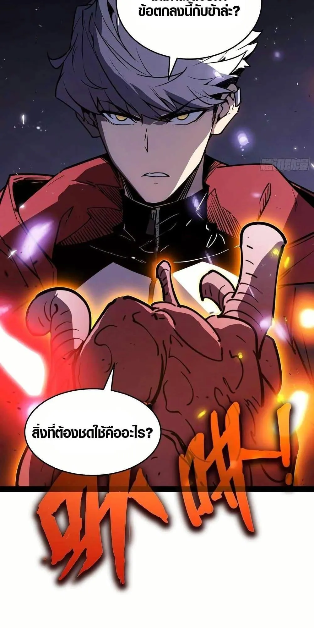 Full-Time Awakening ตอนที่ 1 หน้า 131