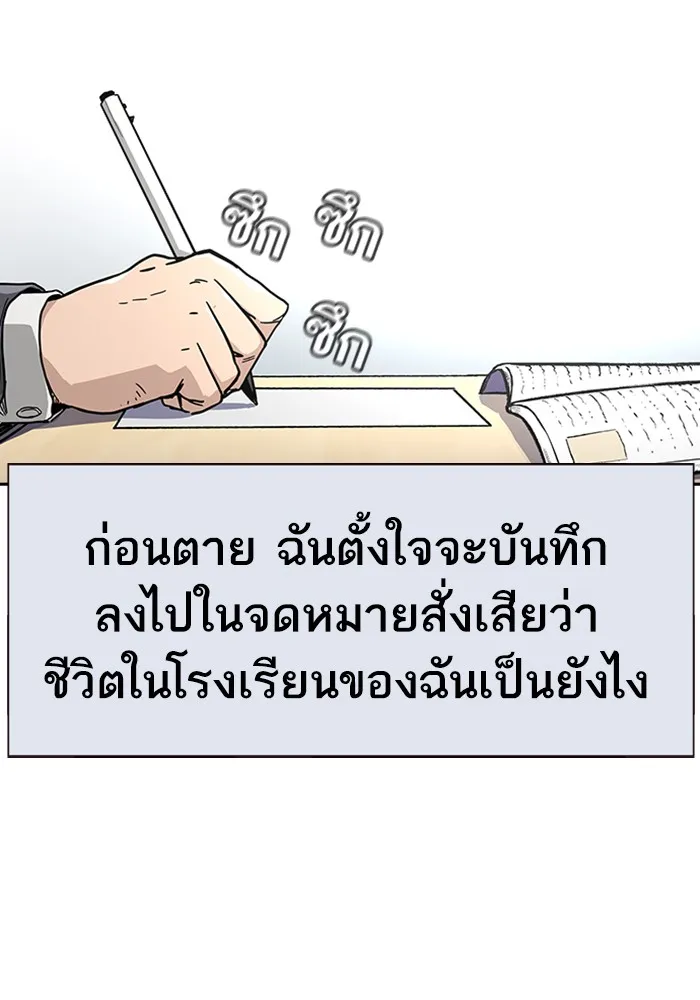 To Not Die ตอนที่ 1 หน้า 26