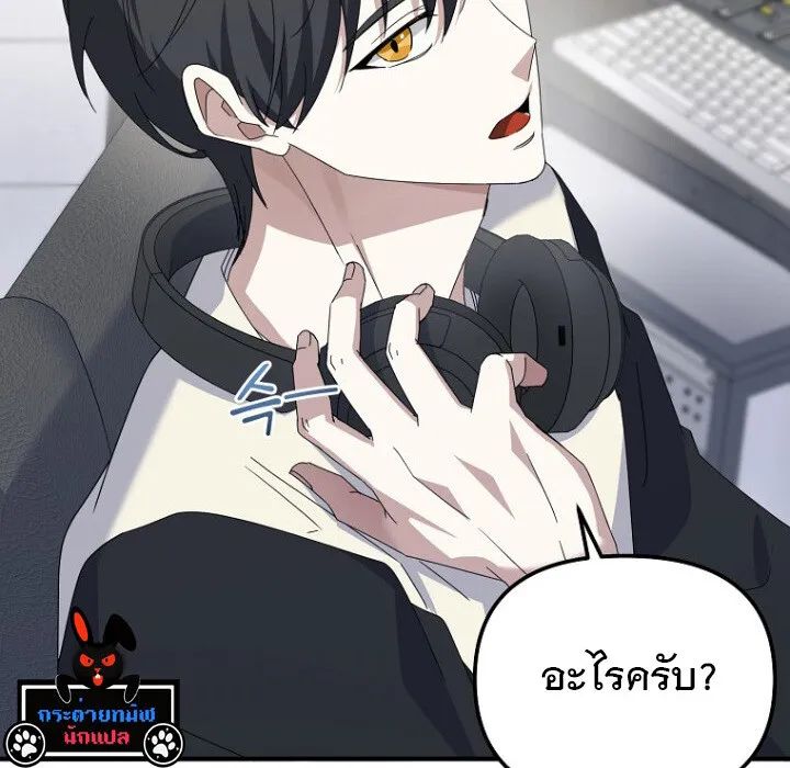 The Crazy Genius Composer Returns ตอนที่ 6 หน้า 149