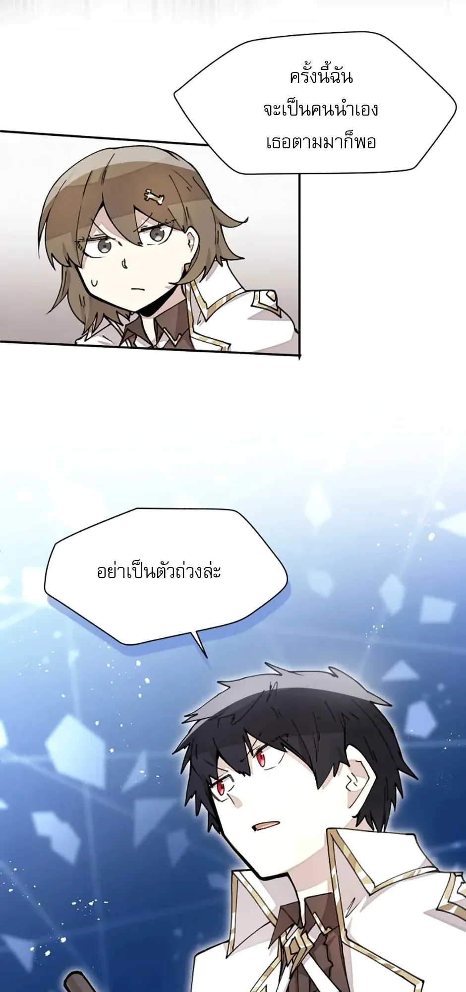 Reincarnation of the Hero Party’s Grand Mage ตอนที่ 15 หน้า 48