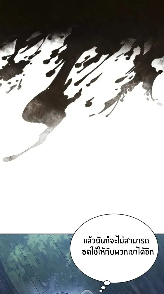 The Genius Prismatic Mage ตอนที่ 3 หน้า 55